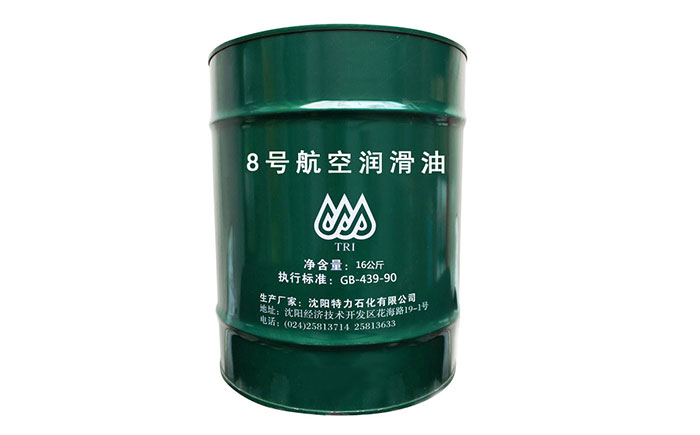 特力8號航空潤滑油和昆侖8號的區別多少？