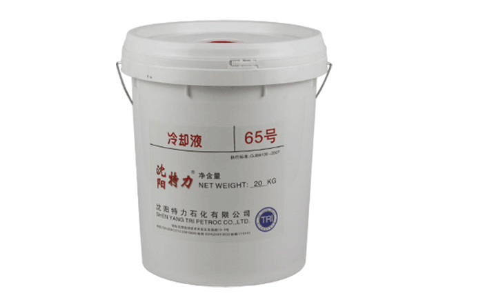 特力65號冷卻液使用標準、選購推薦