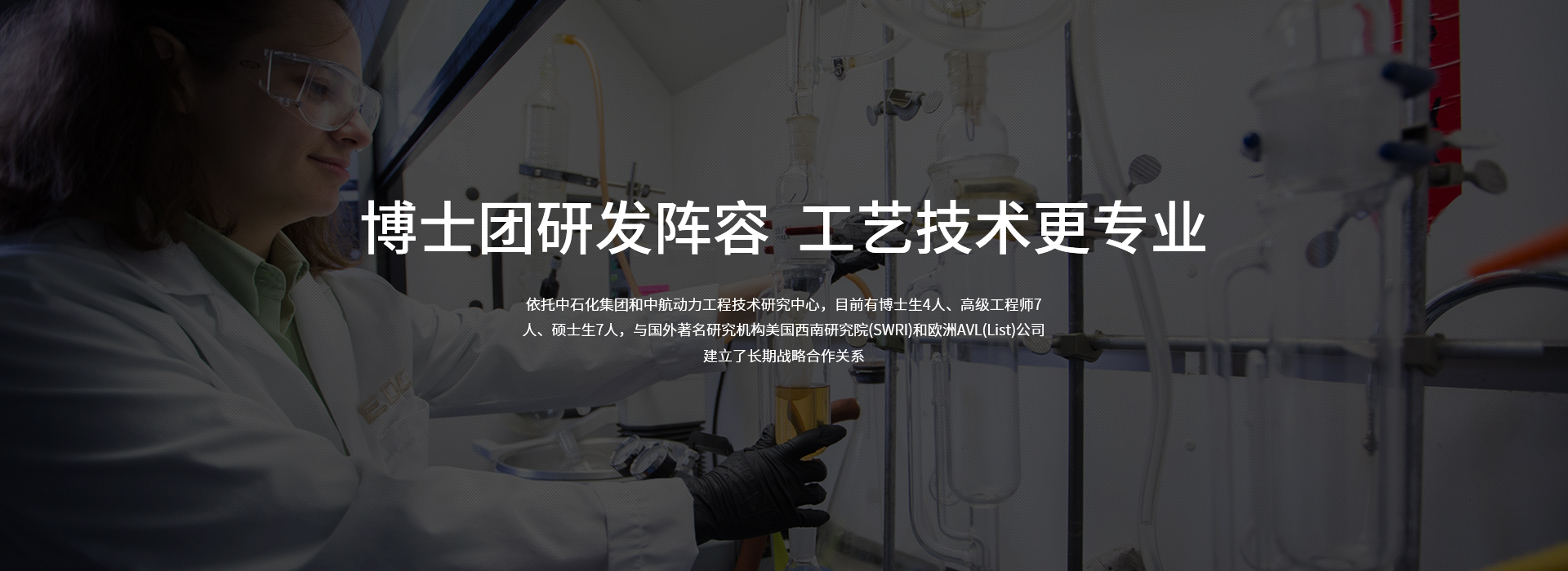 研發陣容