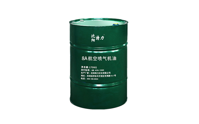 青出于藍勝于藍 — 8A噴氣機油潤滑油的改進
