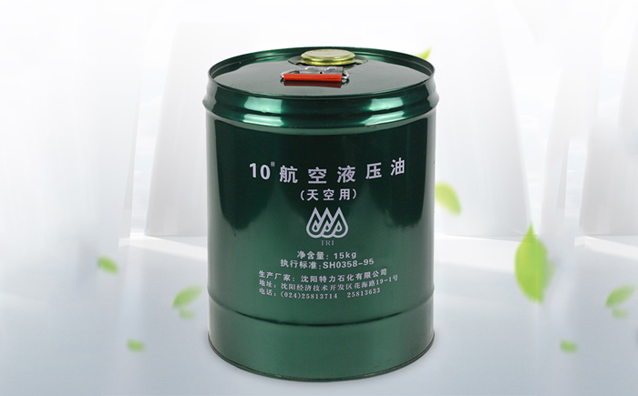 特力10號航空液壓油怎么樣.jpg