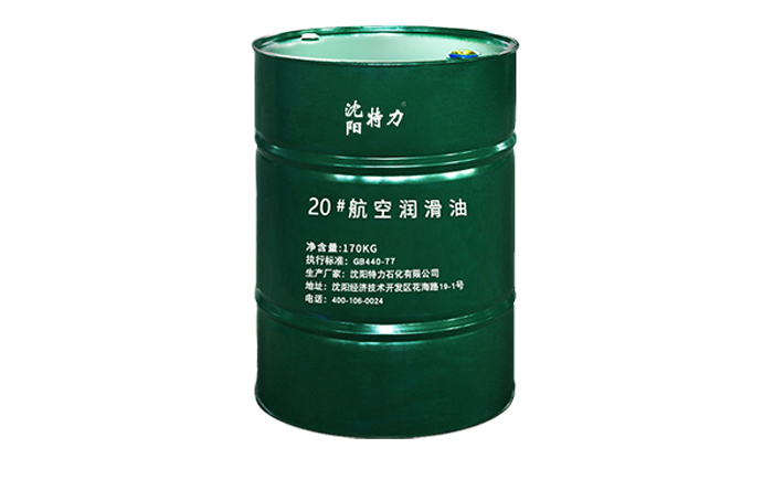 20號航空潤滑油的品牌、廠家、價格