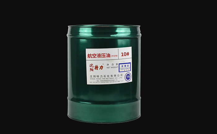 特力10號航空液壓油粘度是多少？