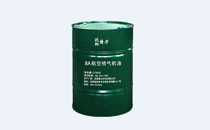 特力8A航空潤滑油的標準參數