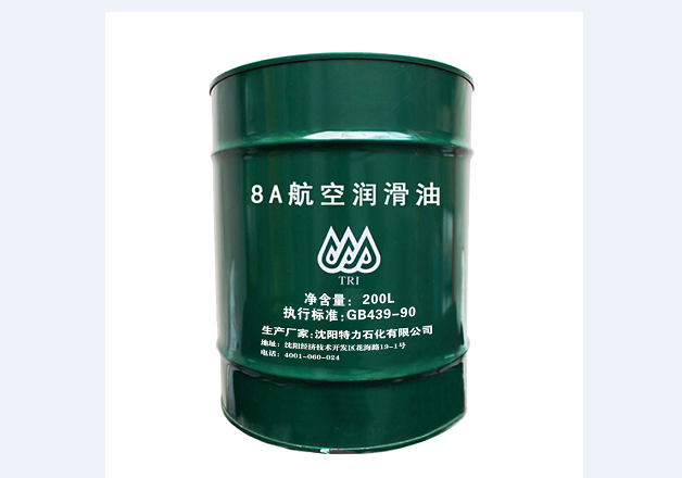 特力8號航空潤滑油
