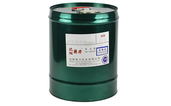 沈陽特力10號航空液壓油呼吁大家選購正品！