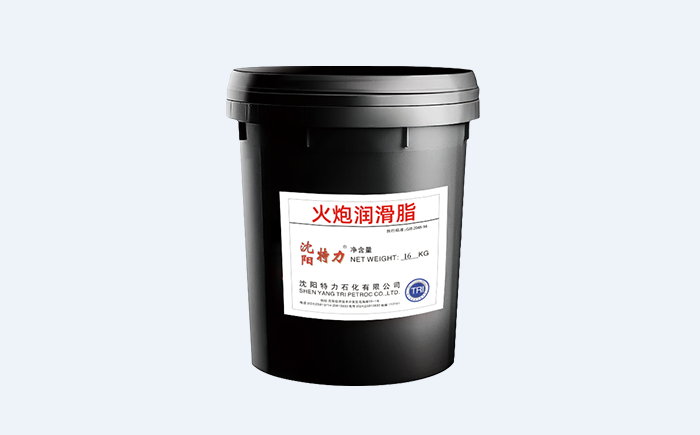 特力火炮通用潤滑脂廠家批發